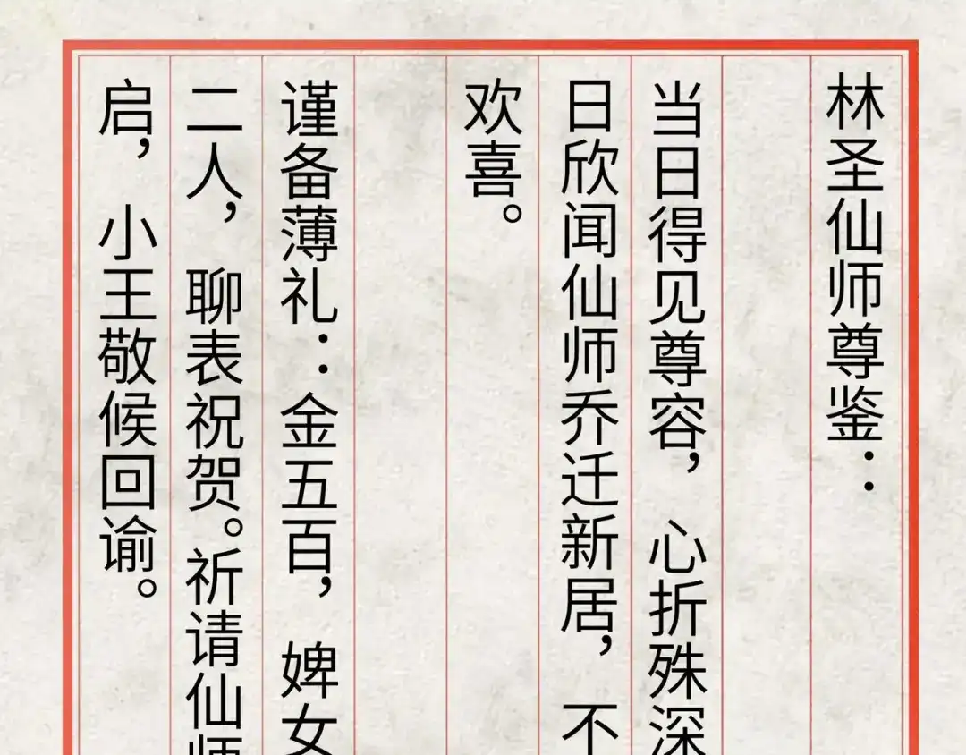 重生之我是大天神 - 第73话：宁王的贺礼 - 第46张图