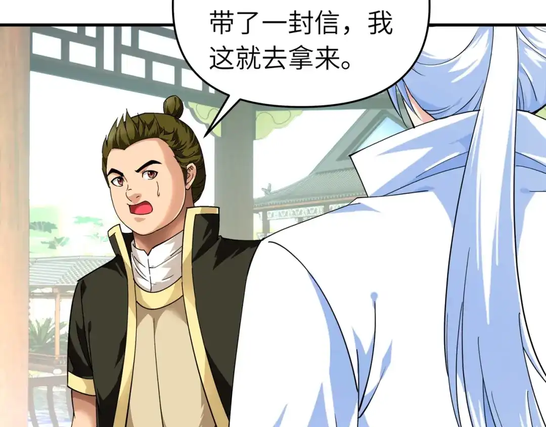 重生之我是大天神 - 第73话：宁王的贺礼 - 第41张图