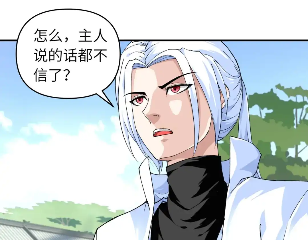 重生之我是大天神 - 第73话：宁王的贺礼 - 第67张图