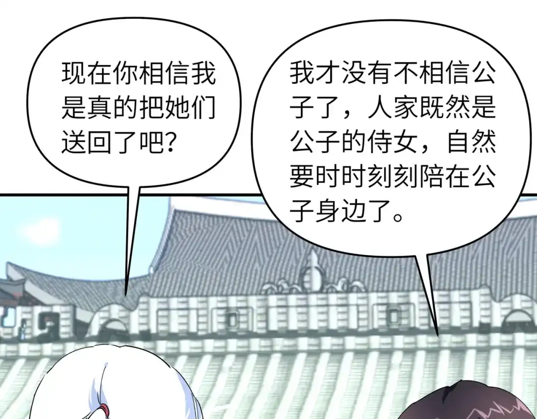 重生之我是大天神 - 第73话：宁王的贺礼 - 第91张图