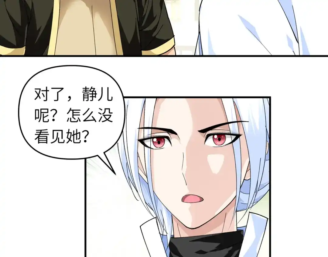 重生之我是大天神 - 第73话：宁王的贺礼 - 第50张图