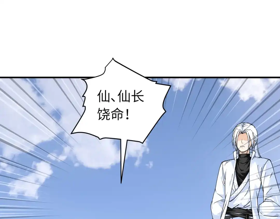 重生之我是大天神 - 第73话：宁王的贺礼 - 第4张图