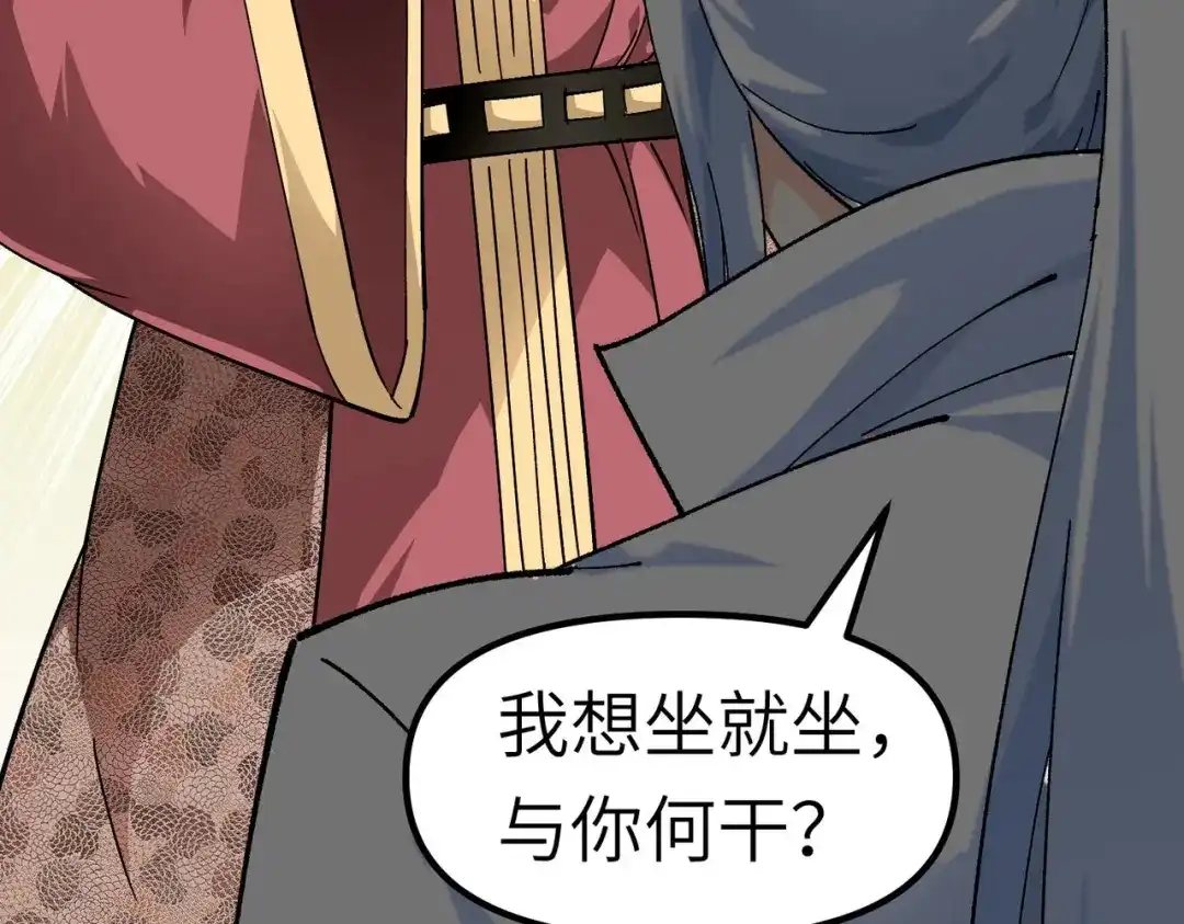 重生之我是大天神 - 第74话：王府鉴宝 - 第87张图