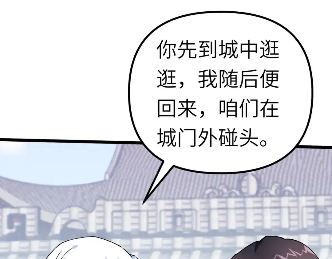 重生之我是大天神 - 第74话：王府鉴宝 - 第13张图