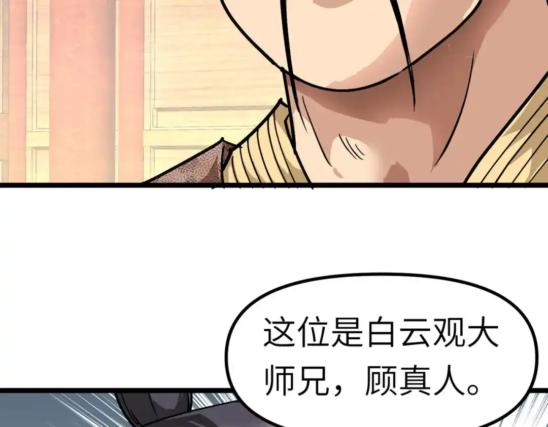 重生之我是大天神 - 第74话：王府鉴宝 - 第74张图