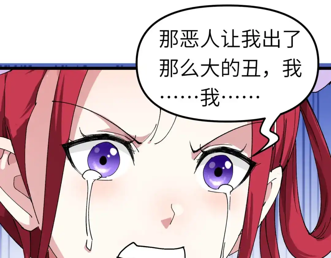 重生之我是大天神 - 第74话：王府鉴宝 - 第57张图