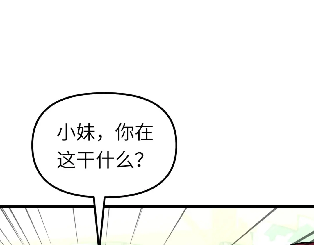 重生之我是大天神 - 第74话：王府鉴宝 - 第33张图