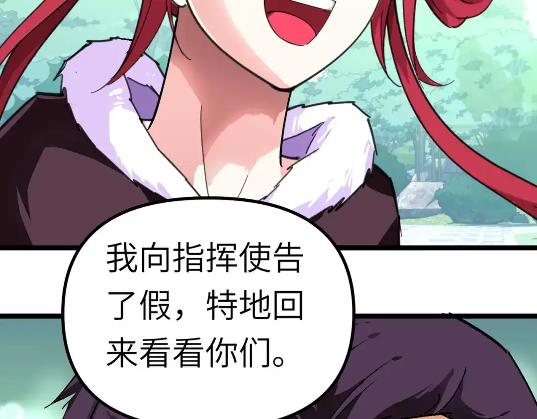 重生之我是大天神 - 第74话：王府鉴宝 - 第38张图