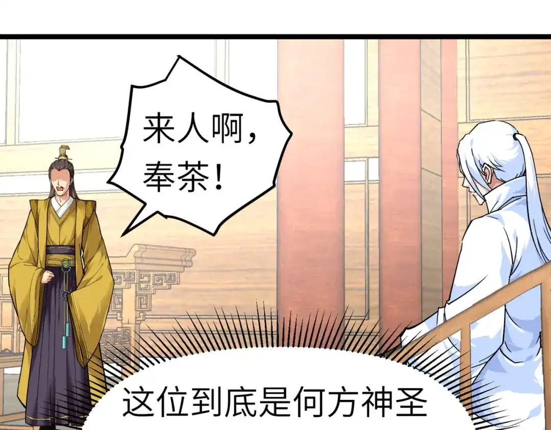 重生之我是大天神 - 第74话：王府鉴宝 - 第81张图