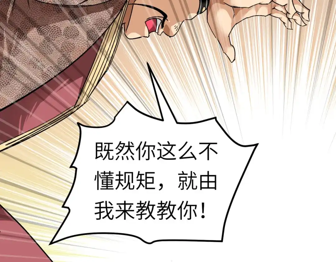 重生之我是大天神 - 第74话：王府鉴宝 - 第94张图