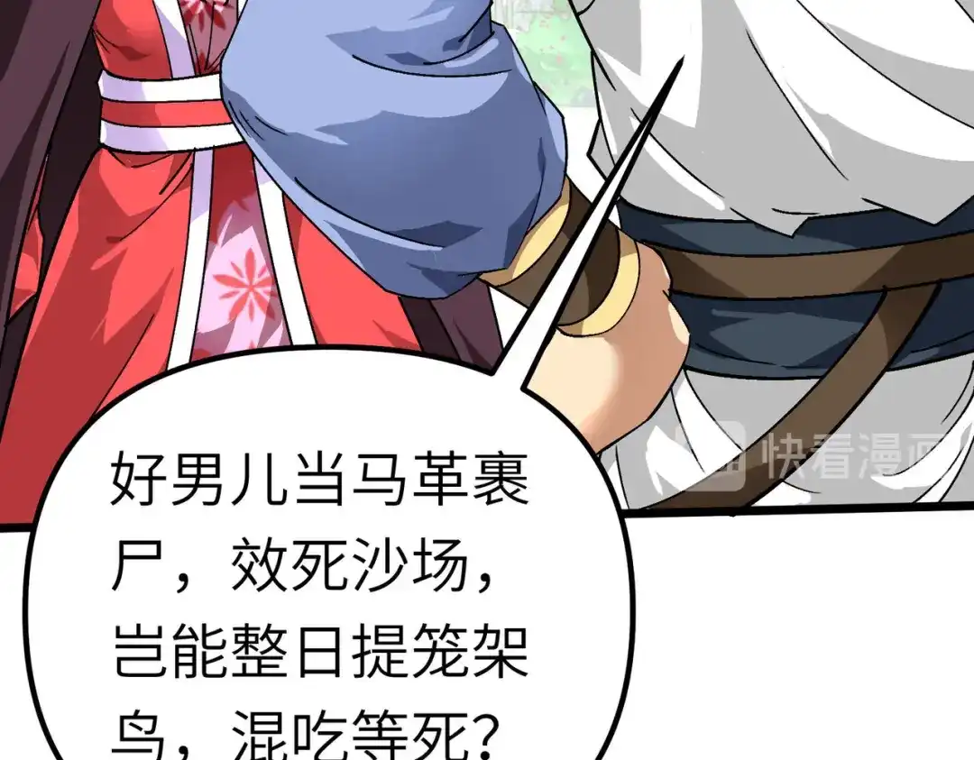 重生之我是大天神 - 第74话：王府鉴宝 - 第43张图