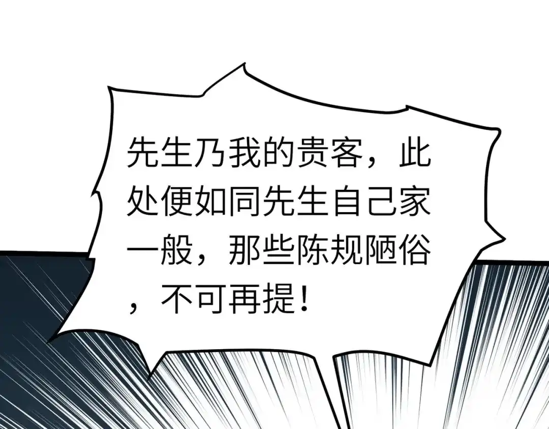 重生之我是大天神 - 第74话：王府鉴宝 - 第113张图