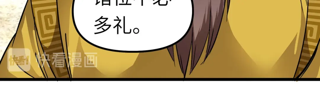 重生之我是大天神 - 第74话：王府鉴宝 - 第68张图