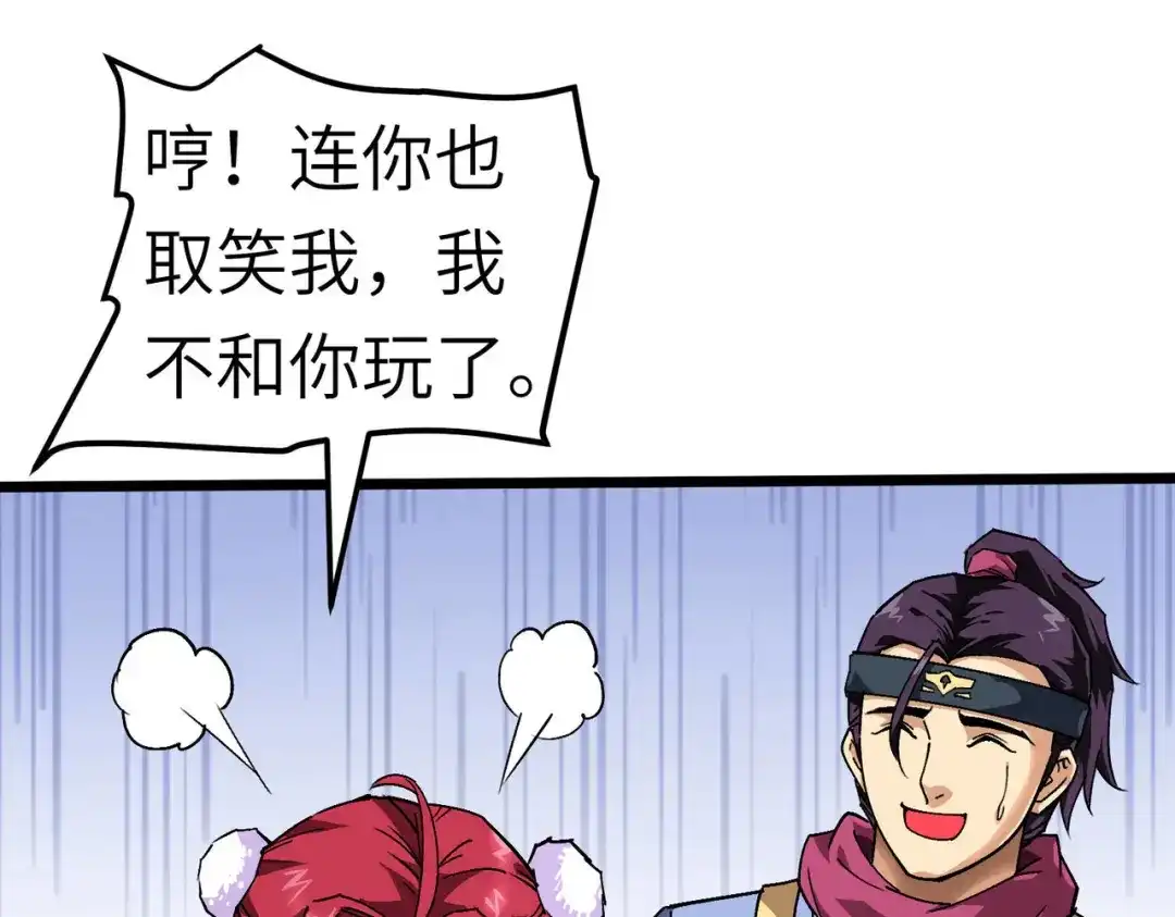 重生之我是大天神 - 第74话：王府鉴宝 - 第49张图