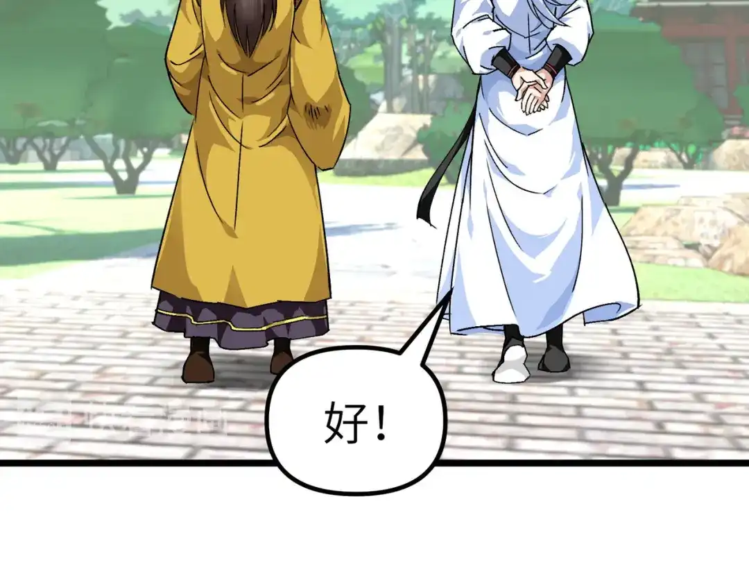 重生之我是大天神 - 第74话：王府鉴宝 - 第27张图