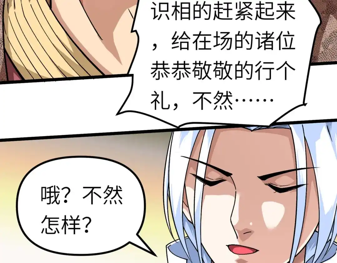 重生之我是大天神 - 第74话：王府鉴宝 - 第91张图