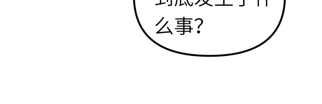 重生之我是大天神 - 第74话：王府鉴宝 - 第52张图