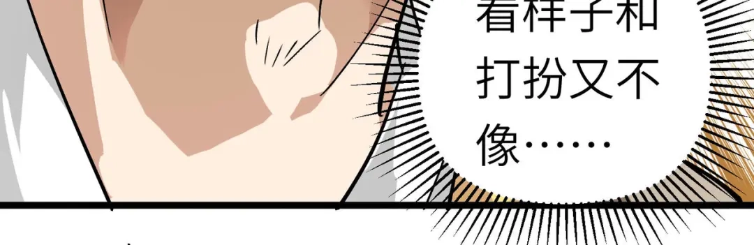 重生之我是大天神 - 第74话：王府鉴宝 - 第84张图