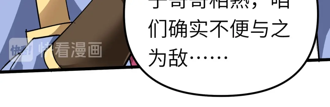 重生之我是大天神 - 第74话：王府鉴宝 - 第56张图