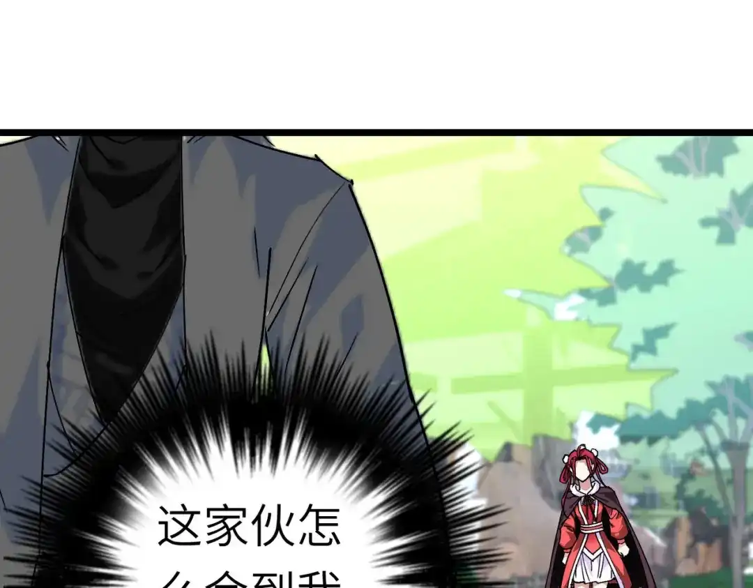 重生之我是大天神 - 第74话：王府鉴宝 - 第29张图