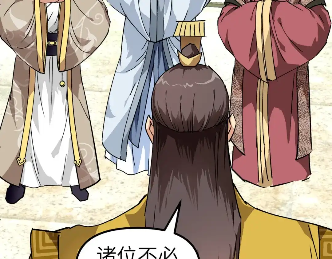 重生之我是大天神 - 第74话：王府鉴宝 - 第67张图