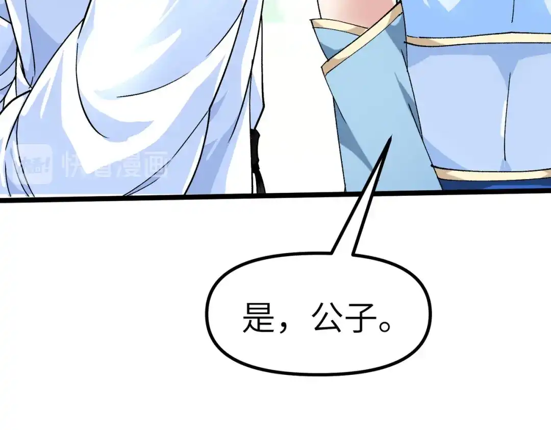 重生之我是大天神 - 第74话：王府鉴宝 - 第15张图