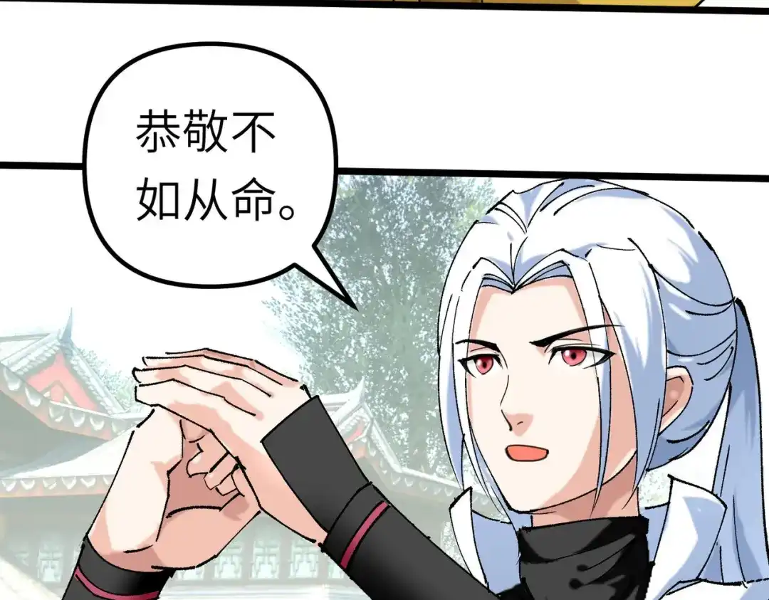 重生之我是大天神 - 第74话：王府鉴宝 - 第11张图