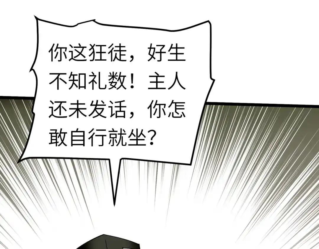 重生之我是大天神 - 第74话：王府鉴宝 - 第85张图