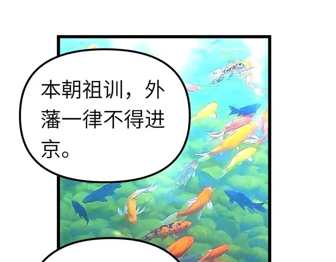 重生之我是大天神 - 第74话：王府鉴宝 - 第17张图