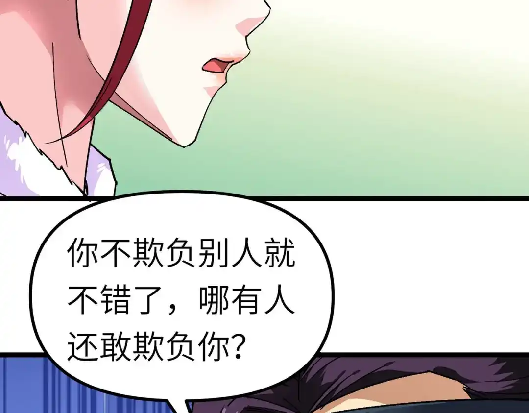 重生之我是大天神 - 第74话：王府鉴宝 - 第46张图