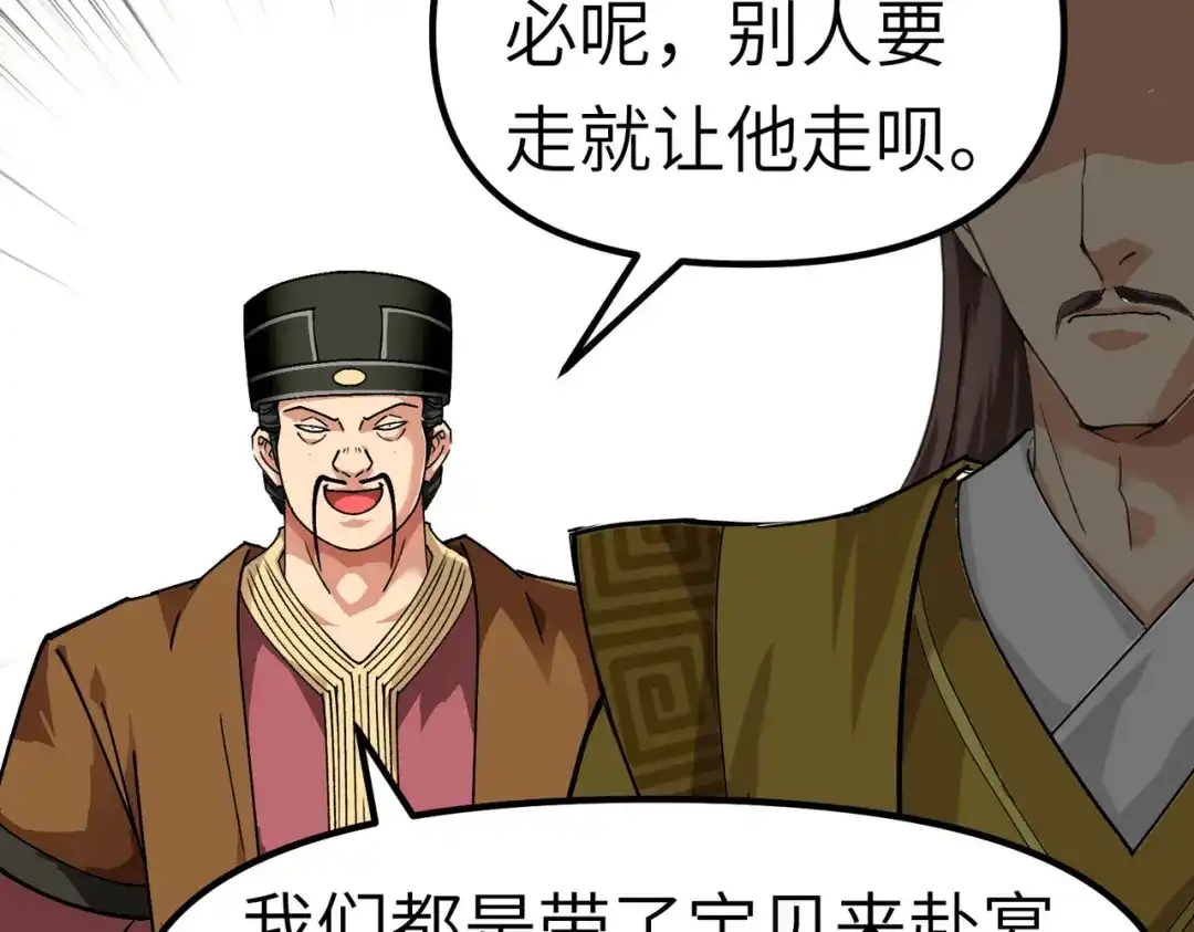 重生之我是大天神 - 第75话：都是垃圾！ - 第59张图