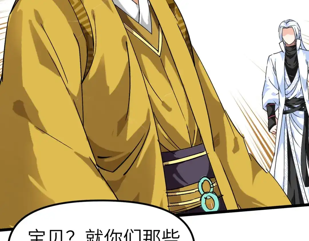 重生之我是大天神 - 第75话：都是垃圾！ - 第62张图