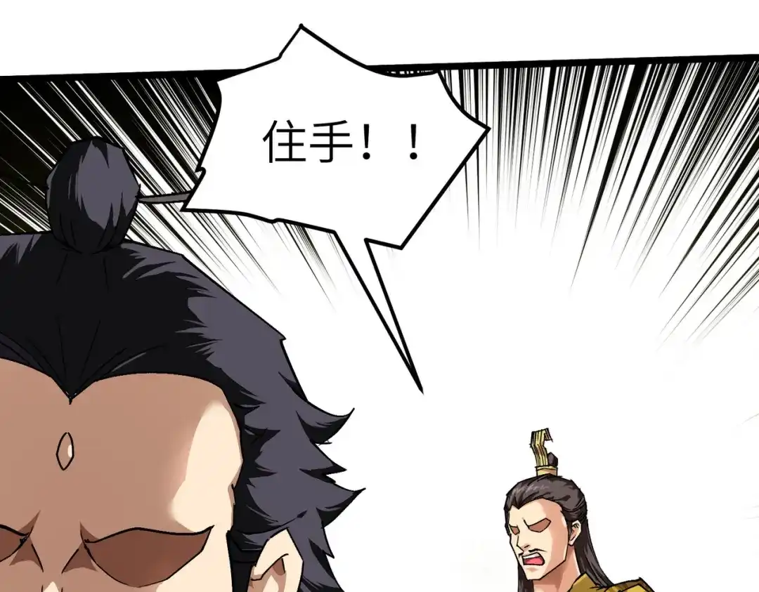 重生之我是大天神 - 第75话：都是垃圾！ - 第97张图