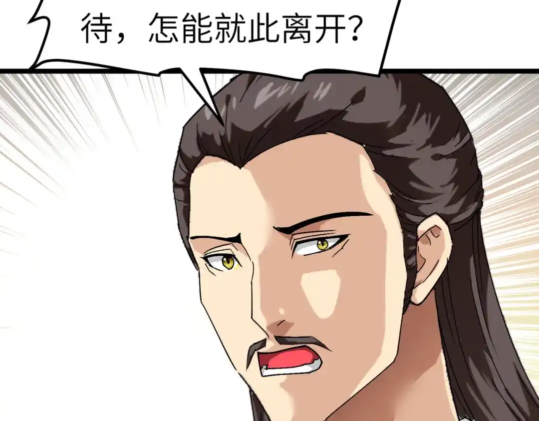 重生之我是大天神 - 第75话：都是垃圾！ - 第55张图