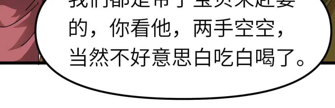 重生之我是大天神 - 第75话：都是垃圾！ - 第60张图