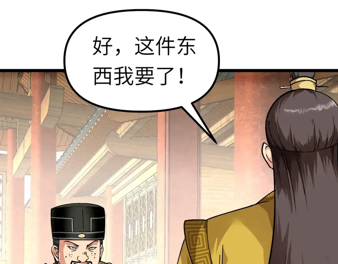 重生之我是大天神 - 第75话：都是垃圾！ - 第21张图