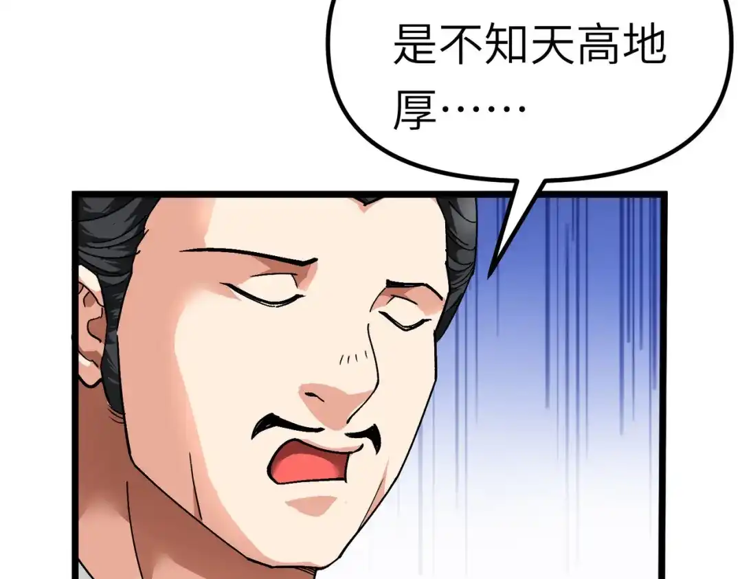 重生之我是大天神 - 第75话：都是垃圾！ - 第67张图