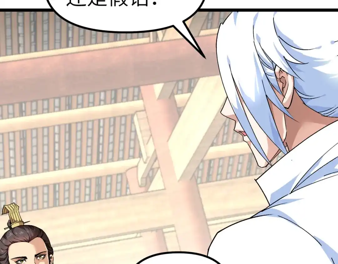 重生之我是大天神 - 第75话：都是垃圾！ - 第71张图