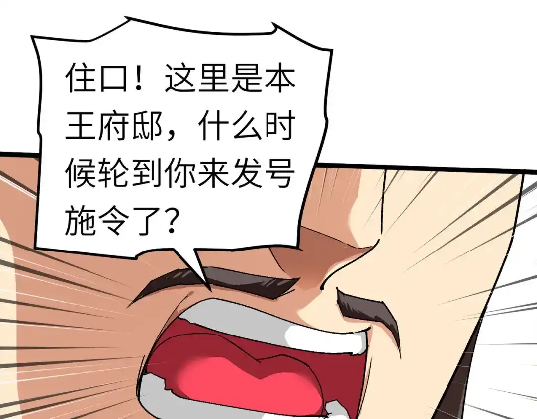 重生之我是大天神 - 第75话：都是垃圾！ - 第5张图