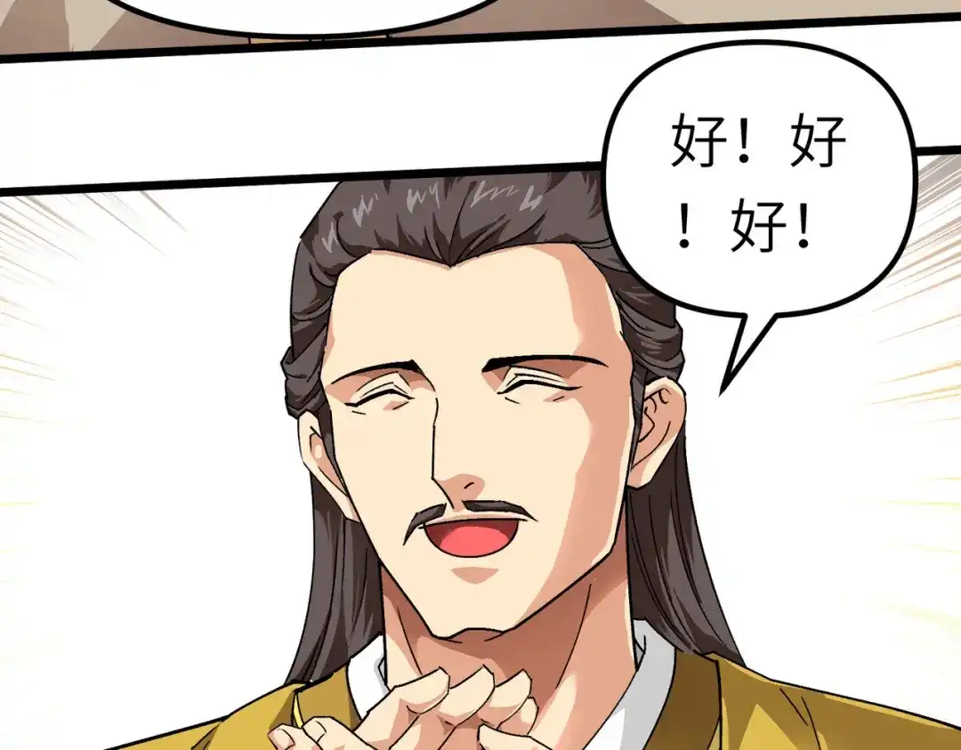 重生之我是大天神 - 第75话：都是垃圾！ - 第35张图