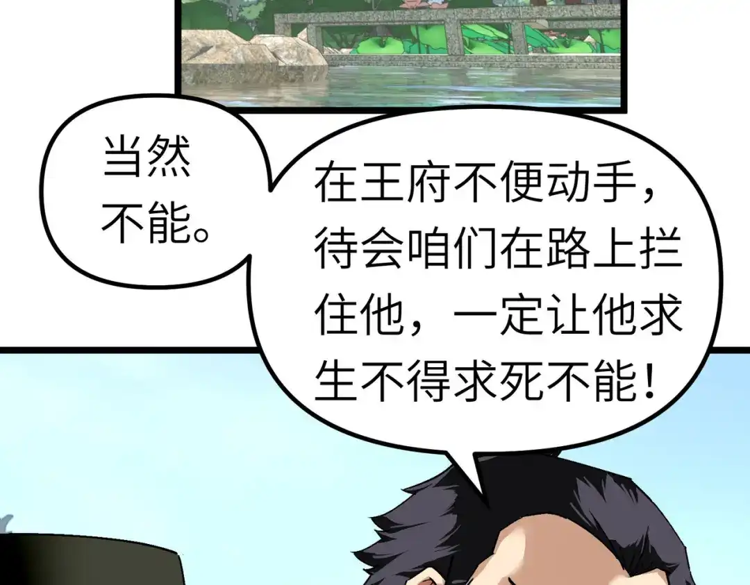 重生之我是大天神 - 第75话：都是垃圾！ - 第110张图