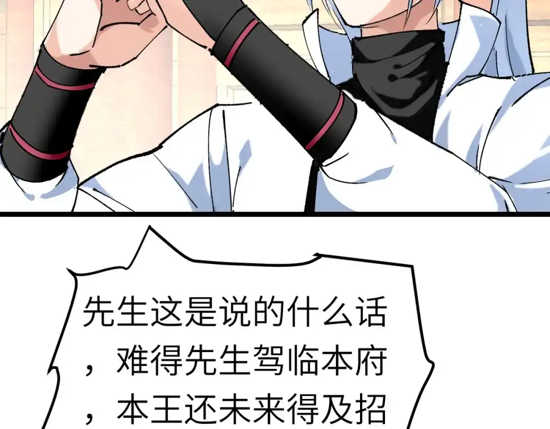 重生之我是大天神 - 第75话：都是垃圾！ - 第54张图