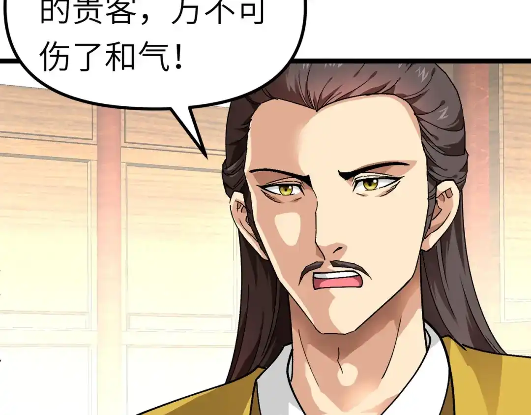 重生之我是大天神 - 第75话：都是垃圾！ - 第99张图