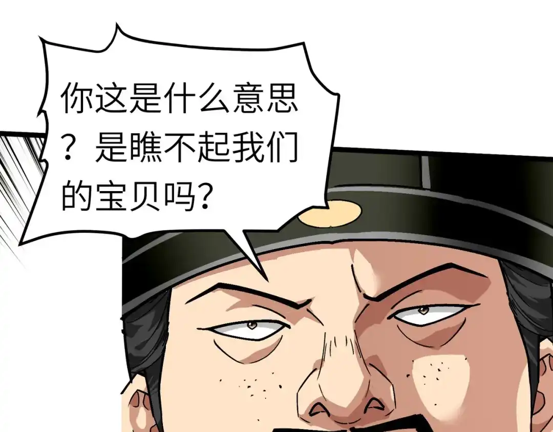 重生之我是大天神 - 第75话：都是垃圾！ - 第65张图