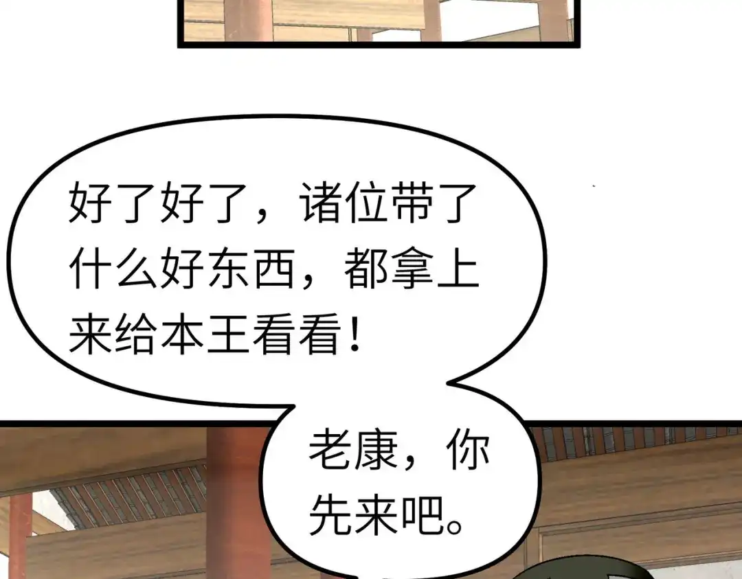 重生之我是大天神 - 第75话：都是垃圾！ - 第10张图