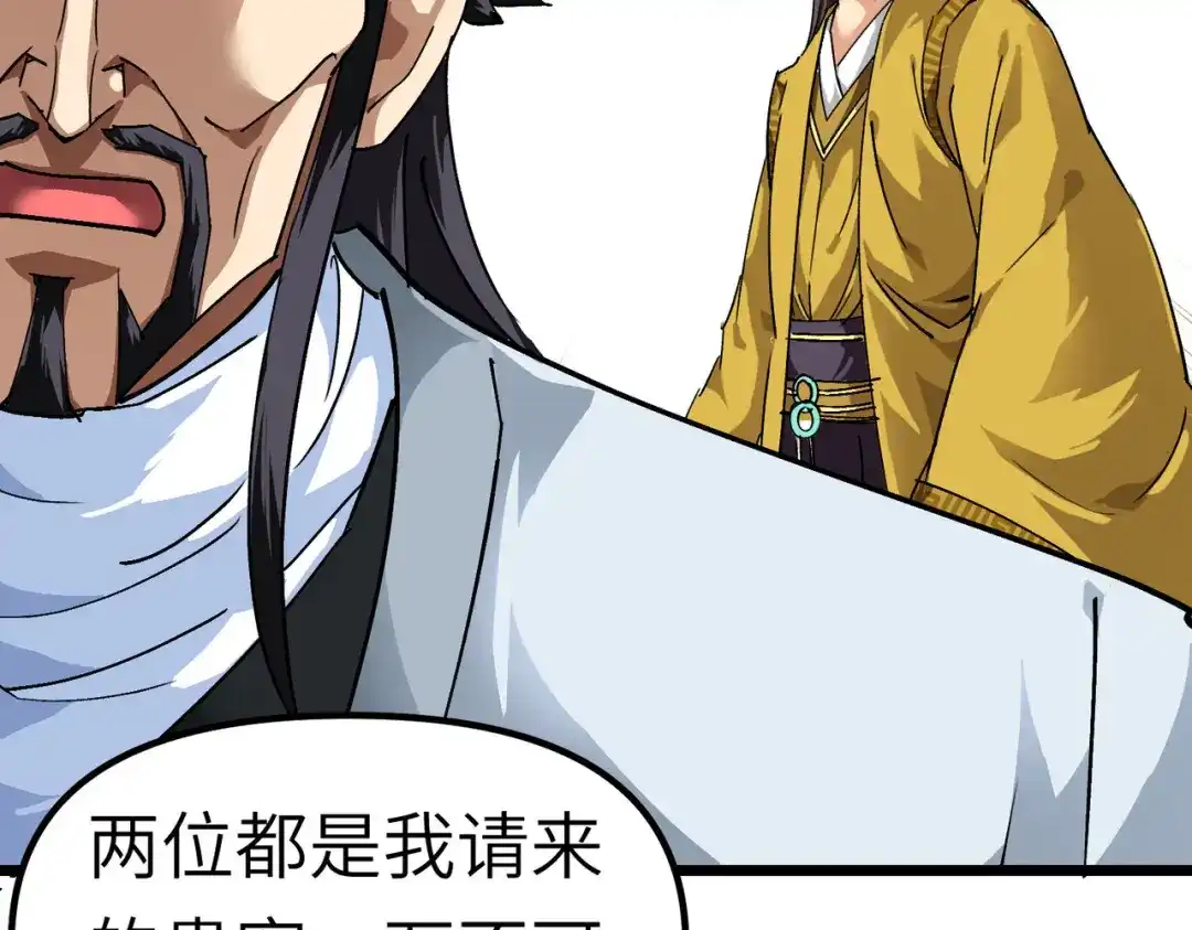 重生之我是大天神 - 第75话：都是垃圾！ - 第98张图