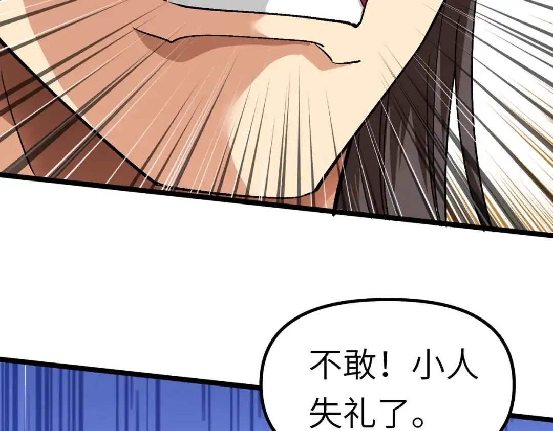 重生之我是大天神 - 第75话：都是垃圾！ - 第6张图