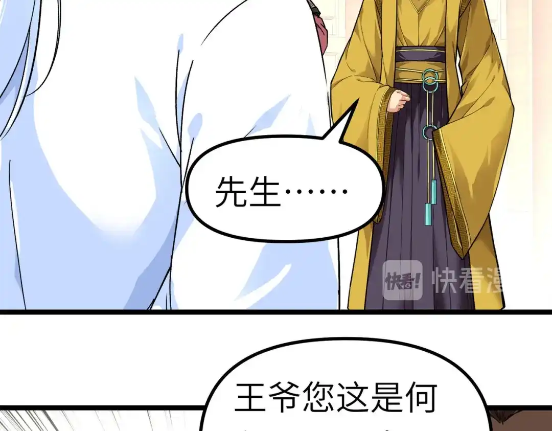 重生之我是大天神 - 第75话：都是垃圾！ - 第58张图