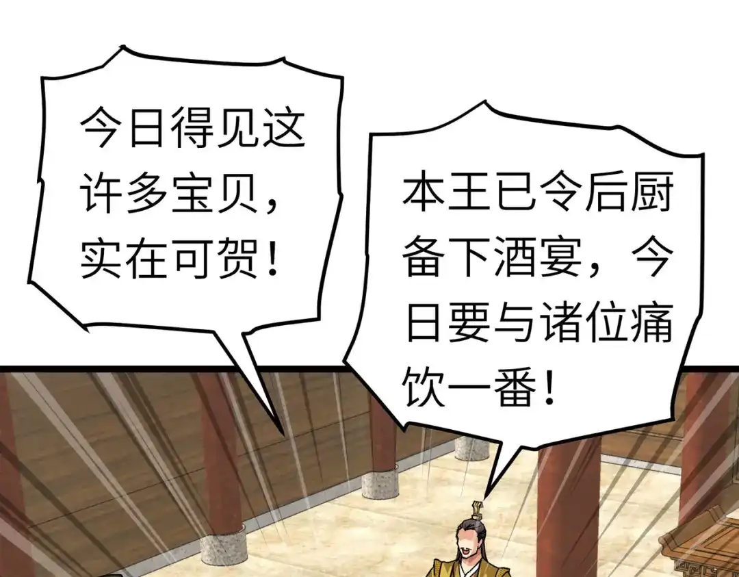 重生之我是大天神 - 第75话：都是垃圾！ - 第49张图