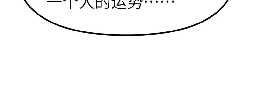 重生之我是大天神 - 第75话：都是垃圾！ - 第20张图